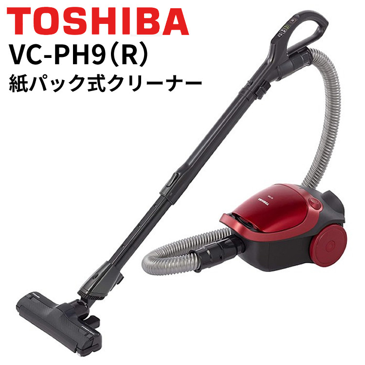 東芝 TOSHIBA 紙パック掃除機 VC-PH9(R) グランレッド 自走式 キャニスター型 クリーナー 紙パック式
