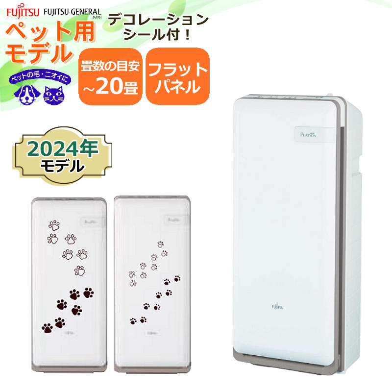 富士通ゼネラル 集じん機能付脱臭機 HDS-302R