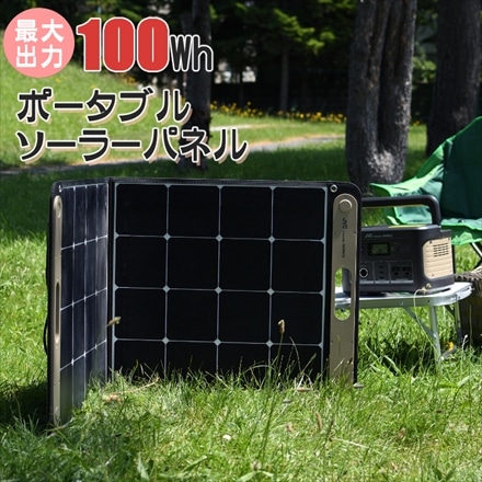 JVC ソーラーパネル BH-SP100-C
