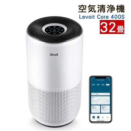 Vesync ウィーシンク レボイト 空気清浄機 32畳用 Levoit Core 400S LAP-C401S-WJP