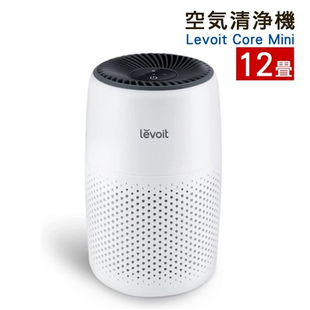 Vesync ウィーシンク 空気清浄機 Levoit Core MINI LAP-C161-AJPR 12畳