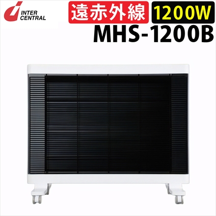 インターセントラル 遠赤外線ヒーター マイヒート セラフィ MHS-1200B