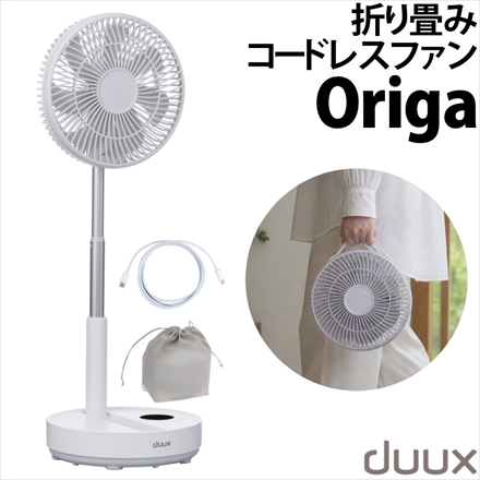 duux Origa 折り畳みコードレスファン DXCF820JP(WT)