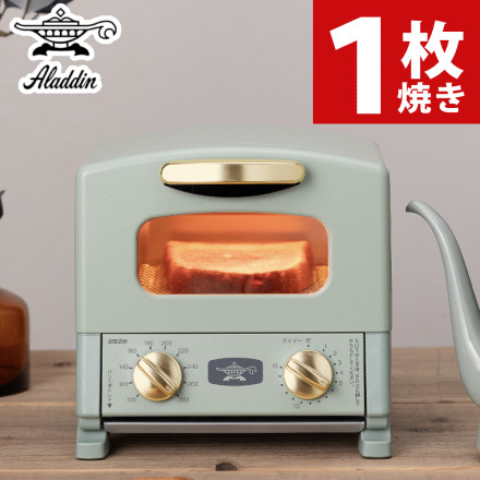 アラジン グラファイトトースター 1枚焼き CAT-G8A(G) グリーン