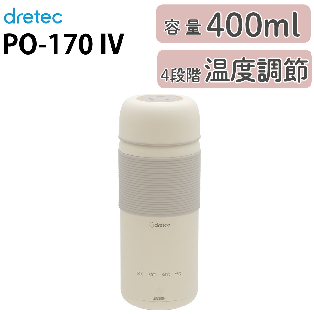 ドリテック おでかけ温調ケトル PO-170 IV アイボリー dretec
