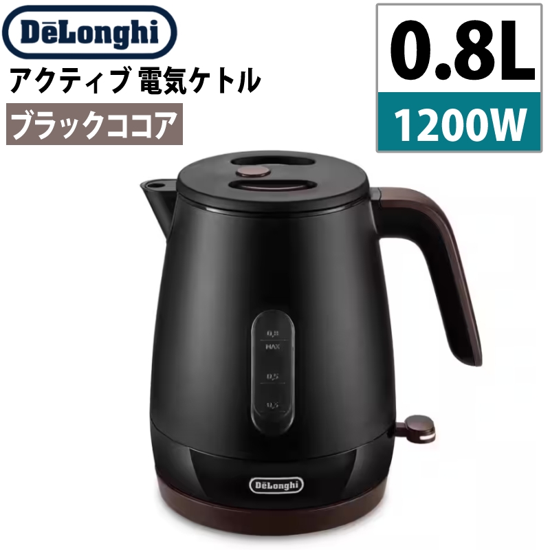 デロンギ 電気ケトル アクティブ KBLA1240J-BB ブラックココア
