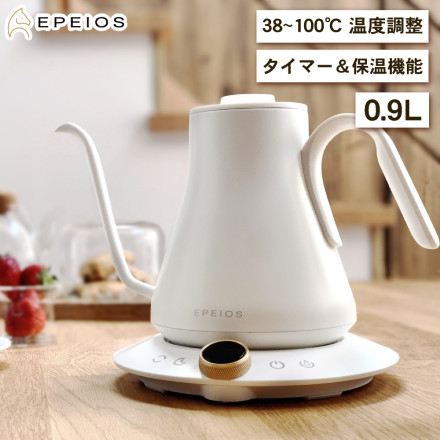 EPEIOS ドリップケトル ホワイト 0.9L EPCP001WH