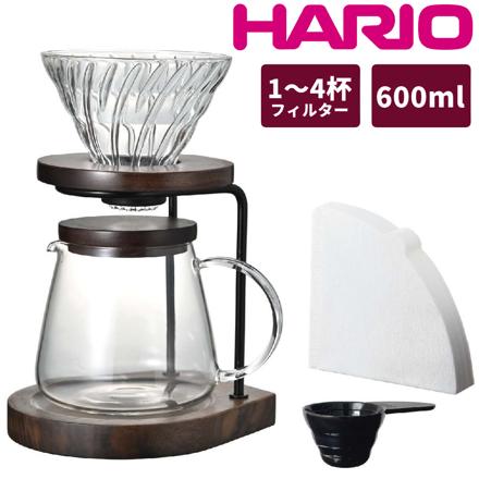 ハリオ ドリップスタンドセット ウォールナット WDS-1006-WN
