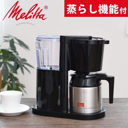 メリタ コーヒーメーカー オルフィプラス SKT53-1-B ブラック