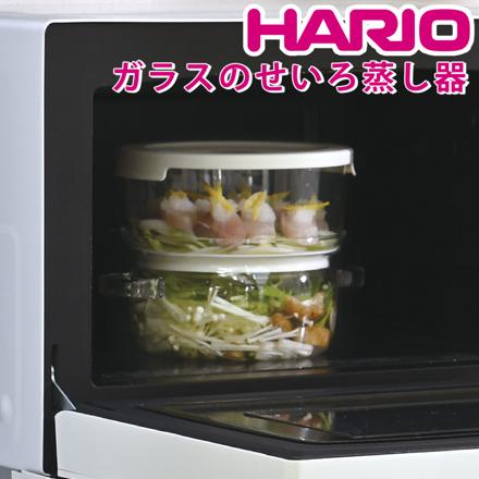 ハリオ ガラスのせいろ蒸し器 GSM-2-OW 電子レンジ調理器