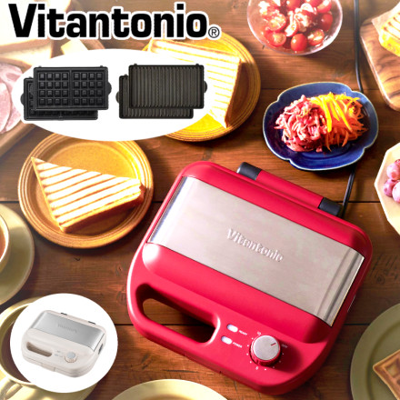 ビタントニオ ワッフル＆ホットサンドベーカー アイボリー VWH-600I