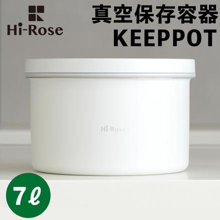Hi-Rose 全自動ステンレス真空保存容器 KEEPPOT HR-VC007W 7L