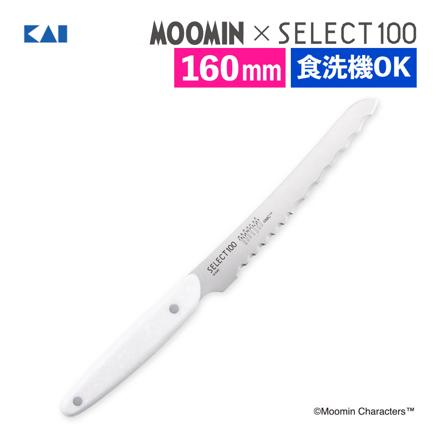 貝印 KAI ムーミン×SELECT100 ブレッドナイフ 160mm 食洗機対応 パン切り包丁 パン切り パン包丁 ナイフ AB5078