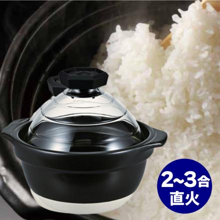 ハリオ GNR-200-B-W フタがガラスのご飯釜 2合から3合