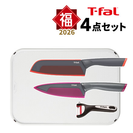 T-fal 福袋 2026 フレッシュ キッチン ナイフ セット 15450 調理器具 4点セット (包丁 2点/まな板/ピーラー) 三徳包丁 シェフナイフ 保護カバー ステンレススチール カッティングボード 福箱