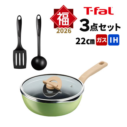 T-fal 福袋 2026 IH マルチパン ＆ キッチンツール セット 15451 調理器具 3点セット (マルチパン/ターナー/レードル) 22cm 深型フライパン チタンコーティング フライ返し お玉 ガラス蓋付き