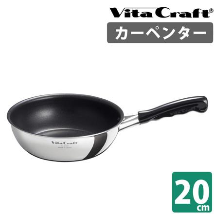 ビタクラフト カーペンター ウォックパン 3463 20cm