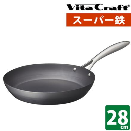 ビタクラフト スーパー鉄 2003 28cm 鉄フライパン