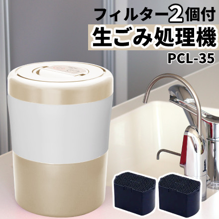 シマ パリパリキュー ライト フィルター2個入 PCL-35-CGW シャンパンゴールド