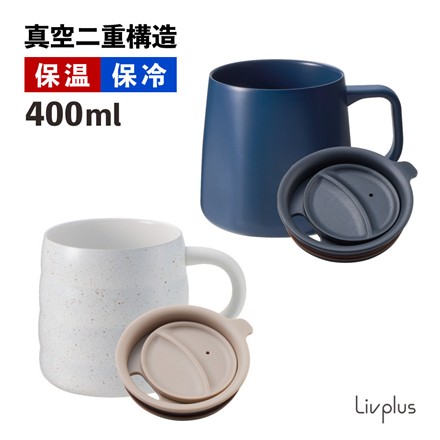 【マグカップ】中山福 LIV PLUS(リブプラス) LV-0052 インディゴキッチン たっぷり飲めるセラミックコートマグカップ