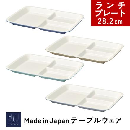 イシダ 41500 インディゴ ヒルシリーズ テーブルウェア ランチプレート