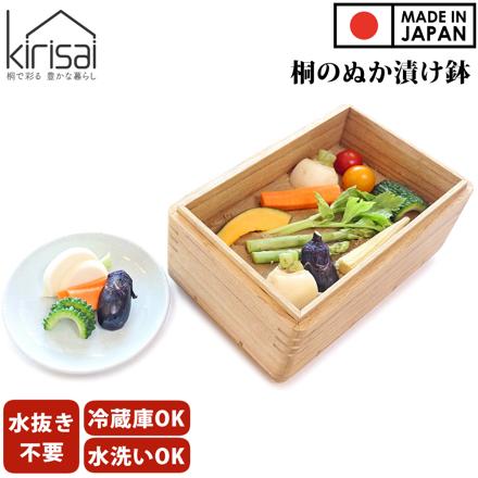 kirisai 桐の冷蔵ぬか漬け鉢 オスマック OST-1