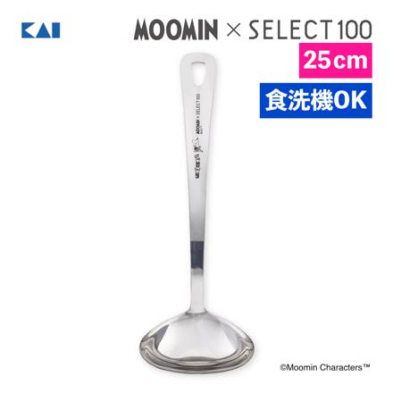 貝印 KAI ムーミン×SELECT100 レードル 25cm 食洗機対応 おたま お玉 フチ付き ステンレス製 一体成型 すくう DH3206