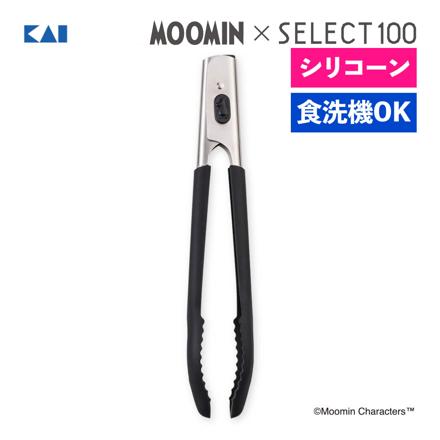 貝印 KAI ムーミン×SELECT100 シリコーントング 食洗機対応 トング シリコントング シリコン シリコーン ロック機能付 DH3208