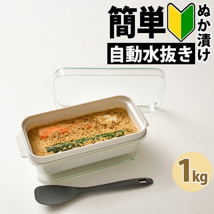 オークス レイエ Leye ぬかどこ ボックス LES3201