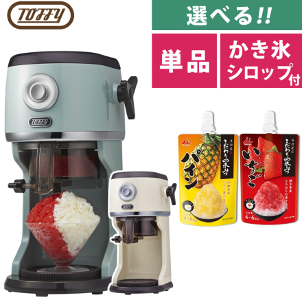 Toffy コンパクト電動ふわふわかき氷器 K-IS16-MW ミルキーホワイト
