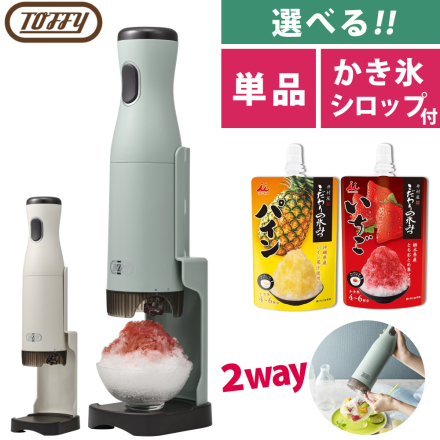 Toffy コードレスふわふわかき氷器 K-IS15-PA ペールアクア