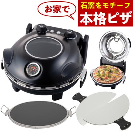 フカイ工業 ピザメーカー FPM-161 マットブラック おうちでピザ 石窯のモチーフ