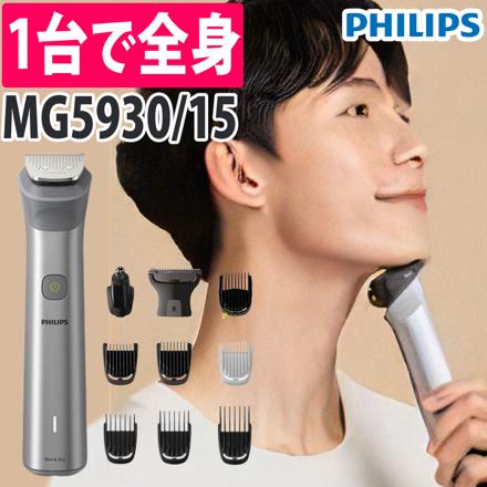 フィリップス オールインワントリマー c メタリックグレー Multigroomer 5000シリーズ
