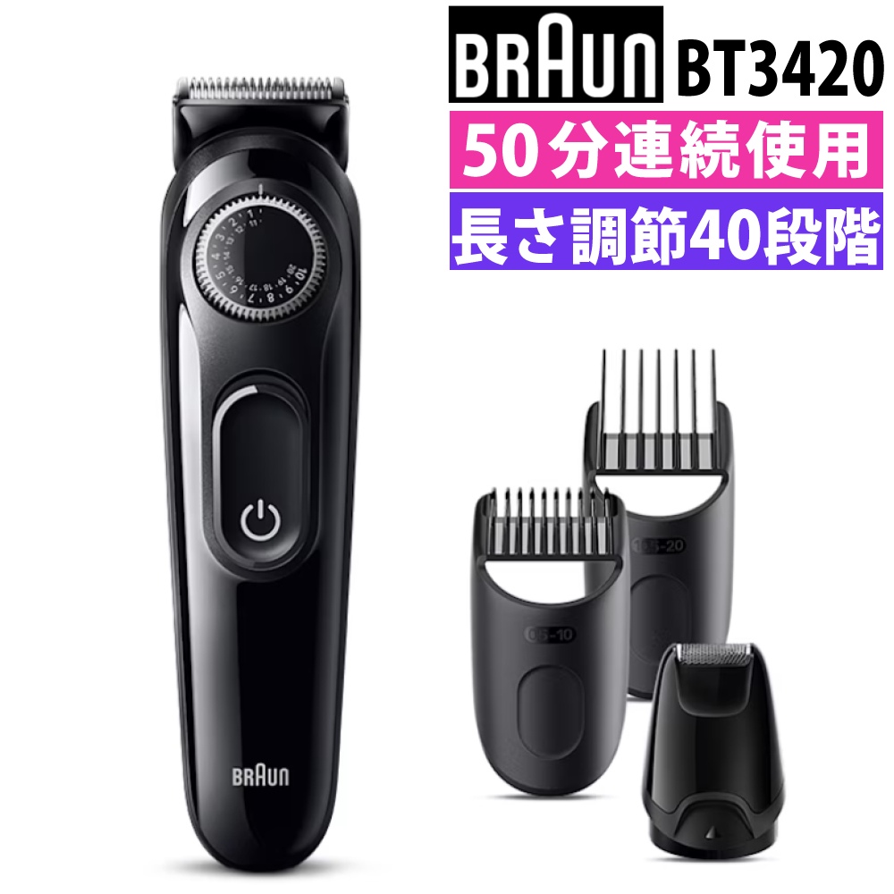 Braun ブラウン ヒゲトリマー BT3420 ブラック 髭剃り ひげそり メンズシェーバー 海外対応電圧