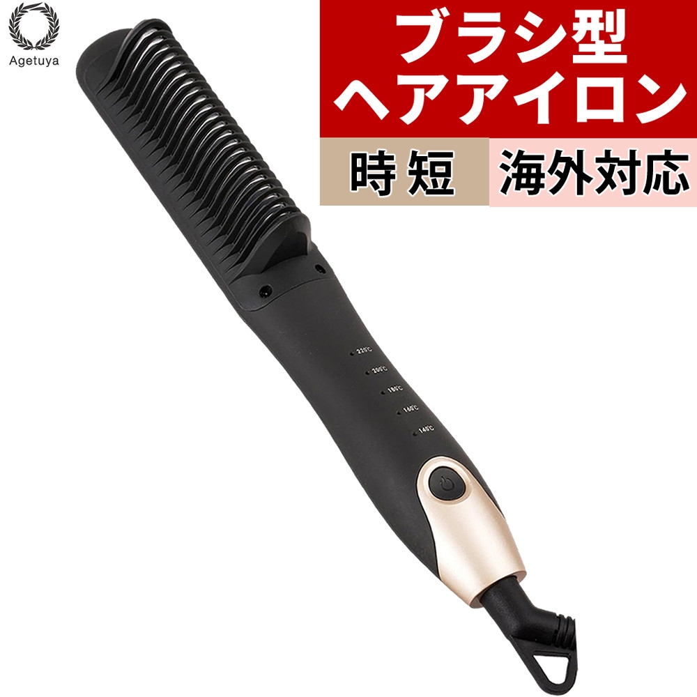アゲツヤ ヒートコーム コーム2 AG-0001-G ブラック