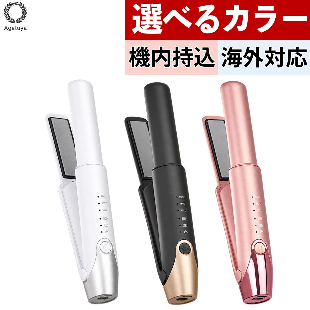 アゲツヤ ミニヘアアイロン コードレス3 AG-0008-GY グレー