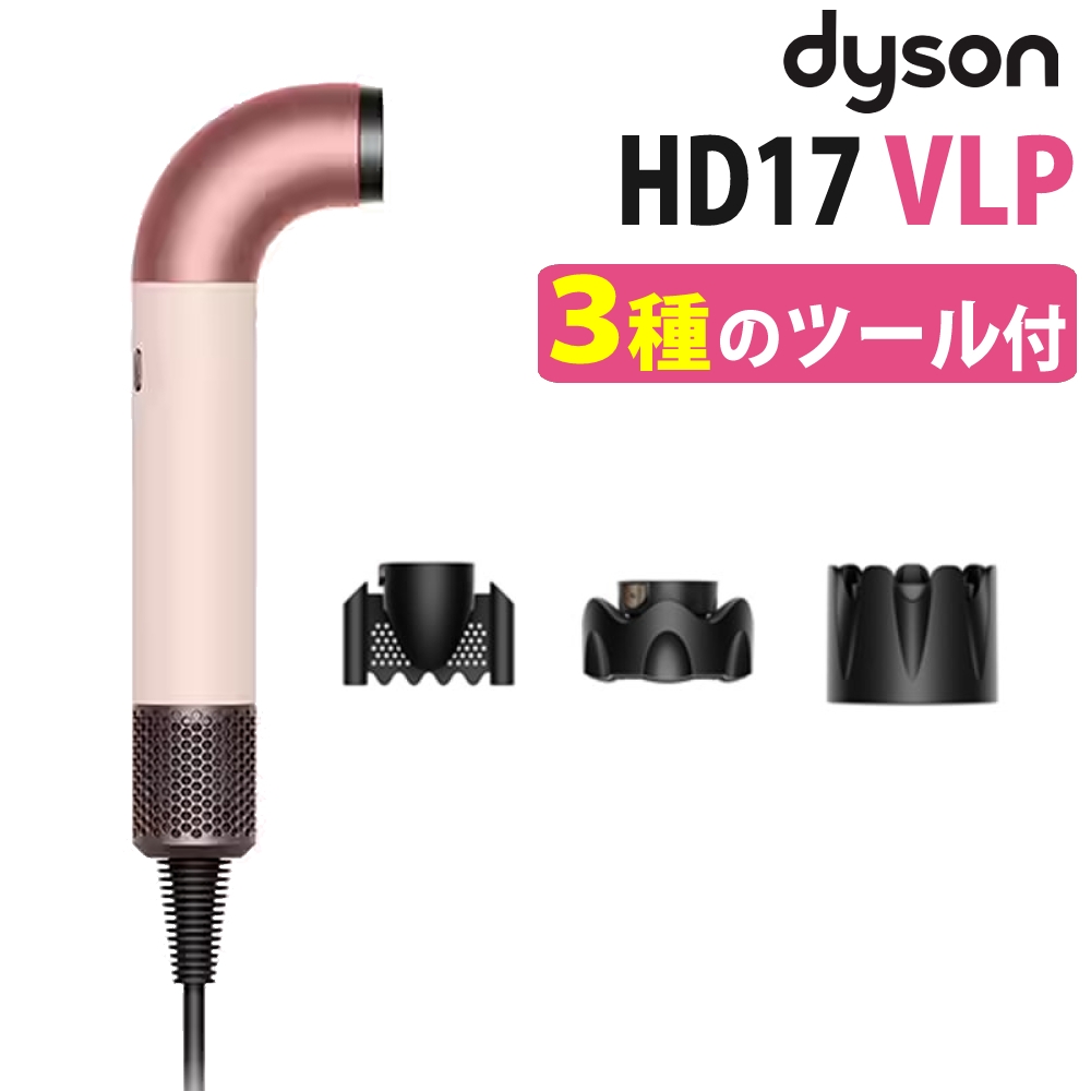 ダイソン Dyson Supersonic r ヘアドライヤー HD17-VLP