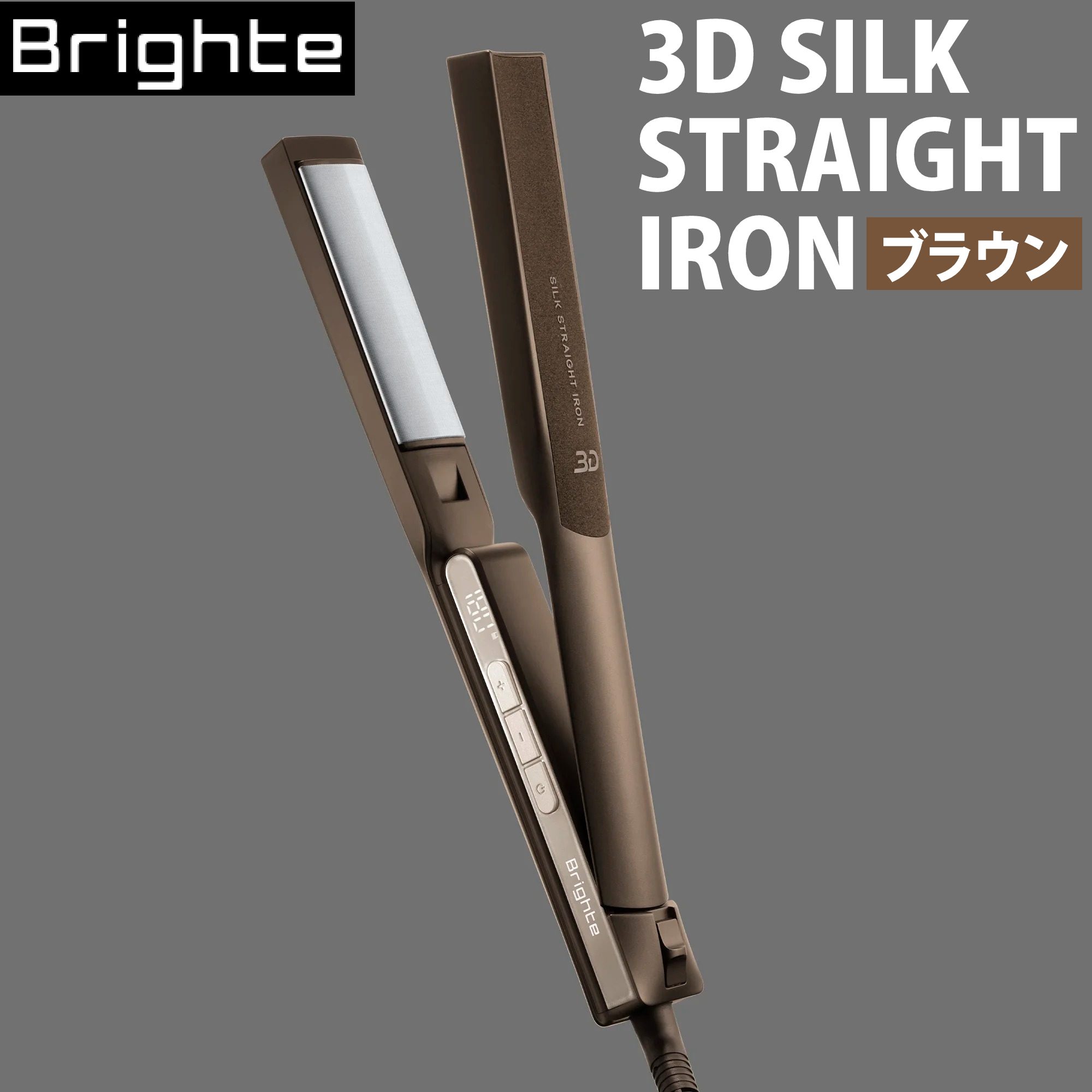 Brighte ブライト ヘアアイロン 3D SILK STRAIGHT IRON BROWN BRT-3D138BR