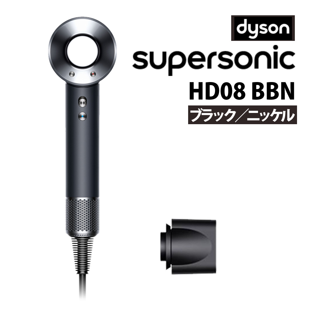 ダイソン HD08 BBN Dyson Supersonic Origin ヘアドライヤー ブラック/ニッケル