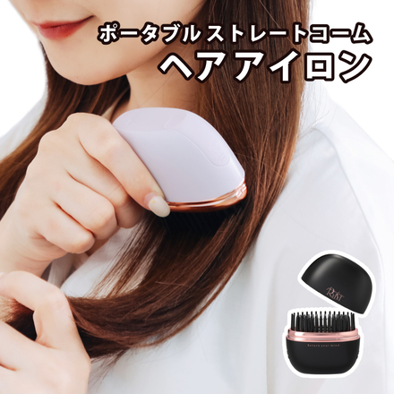 リウム (RYM) ブラック ポータブルストレートコーム ヘアアイロン ブラック WK-BEA01(BK)