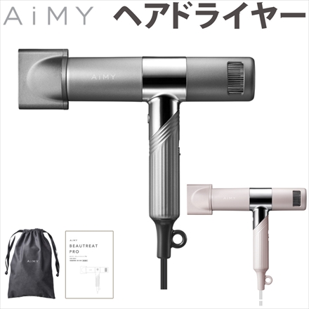 AiMY ドライヤー AIM-HD01 グレー BEAUTREAT PRO