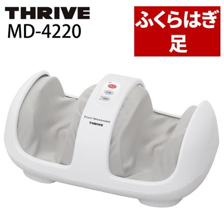 スライヴ フットマッサージャー MD-4220 THRIVE