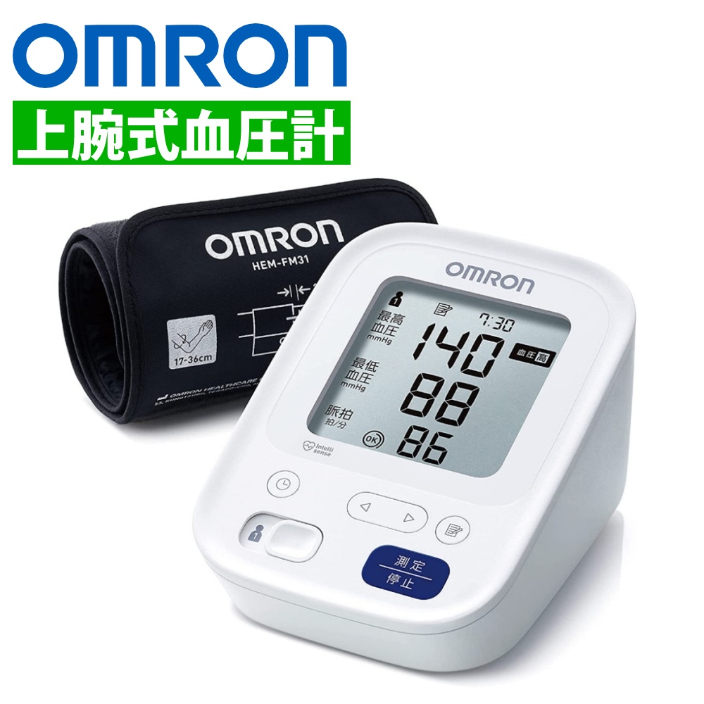 オムロン 上腕式血圧計 HCR-7202