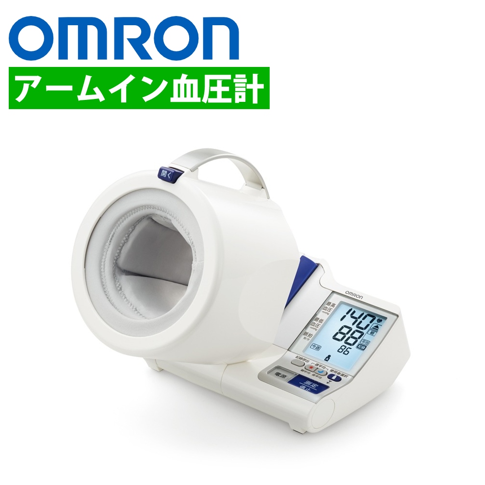 オムロン 自動血圧計 スポットアーム HCR-1602（HEM-1012）