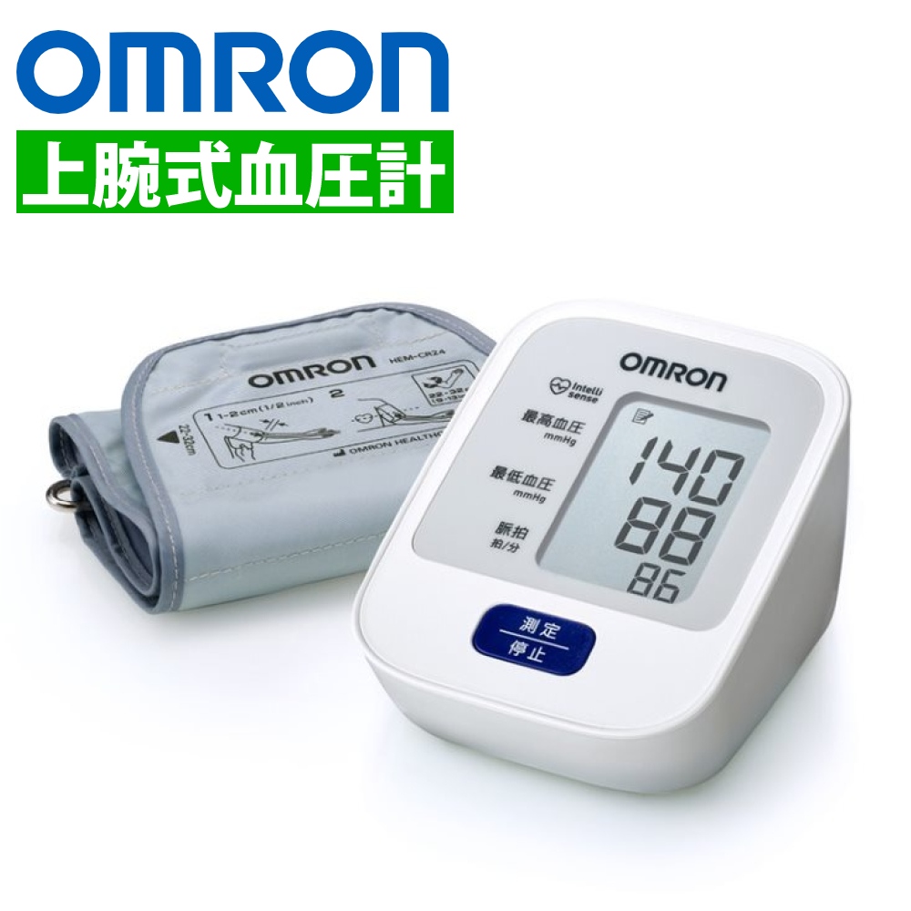 オムロン 上腕式血圧計 HEM-7126