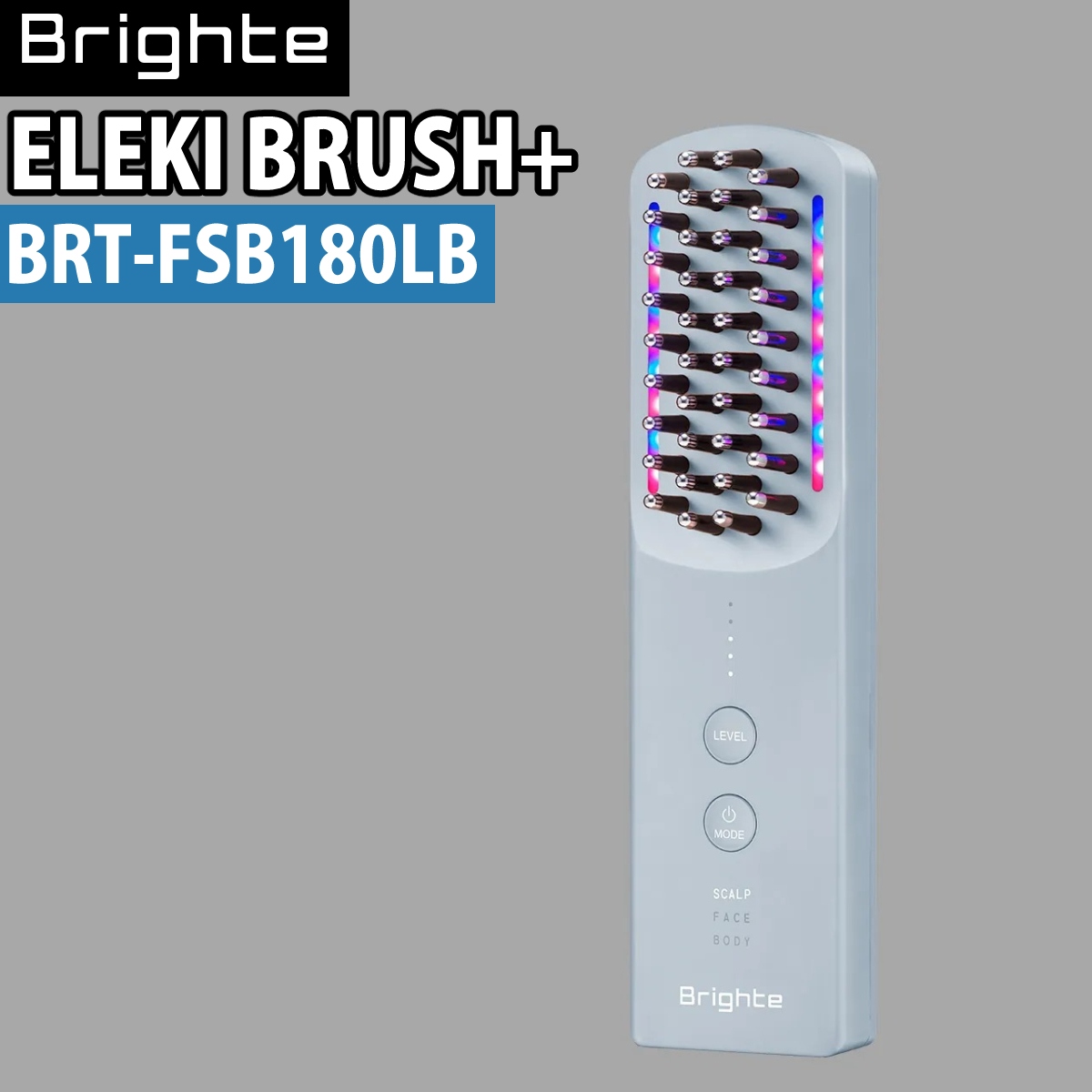 【正規品】 Brighte ブライト ブラシ型美顔器 エレキブラシプラス BRT-FSB180LB アイスブルー美容機器