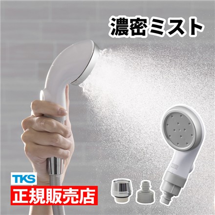 【シャワーヘッド】TKS TK-P220 ピュアラスフィニッシュミスト スターターキット