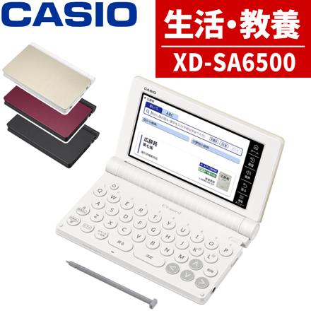 カシオ電子辞書 EX-word 生活・教養モデル XD-SA6500BK ブラック