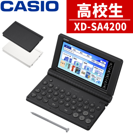 カシオ電子辞書 EX-word 高校生モデル XD-SA4200BK ブラック