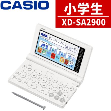 カシオ電子辞書 EX-word 小学生モデル XD-SA2900